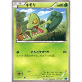 キモリ 001/049 MMB 草 ポケモンカードゲームXY メガマスターデッキビルドBOX スピードスタイル